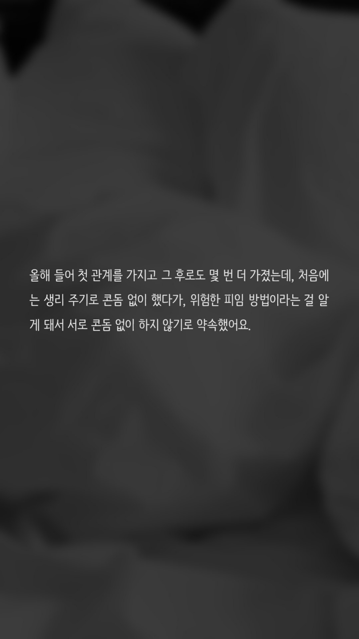 콘돔을끼면 발기가 풀려버려요 | 인스티즈