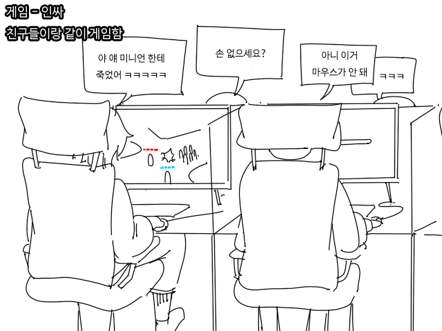 인싸 대 아싸...문화생활차이...manhwa | 인스티즈