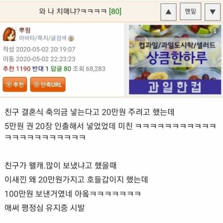 와 나 치매니?ㅋㅋㅋㅋ | 인스티즈