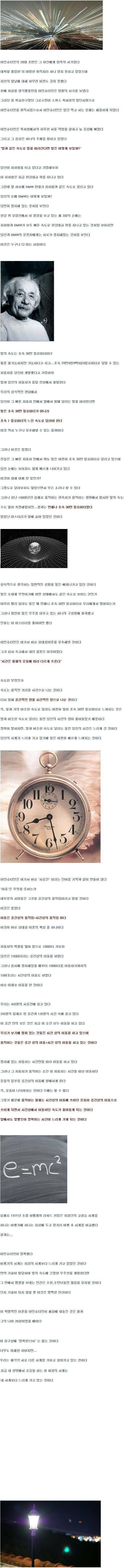 20대의 아인슈타인이 생각한 것 | 인스티즈
