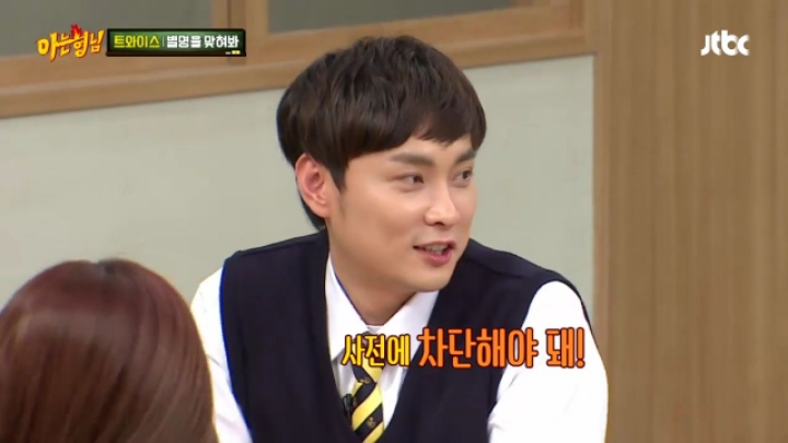 트와이스 정연에 대한 관심 차단하는 쌈자신.jpgif (아형) | 인스티즈