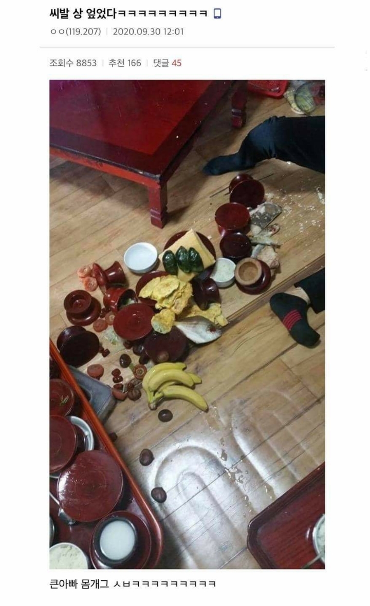 올해도 시작된 2020추석 레전드 | 인스티즈