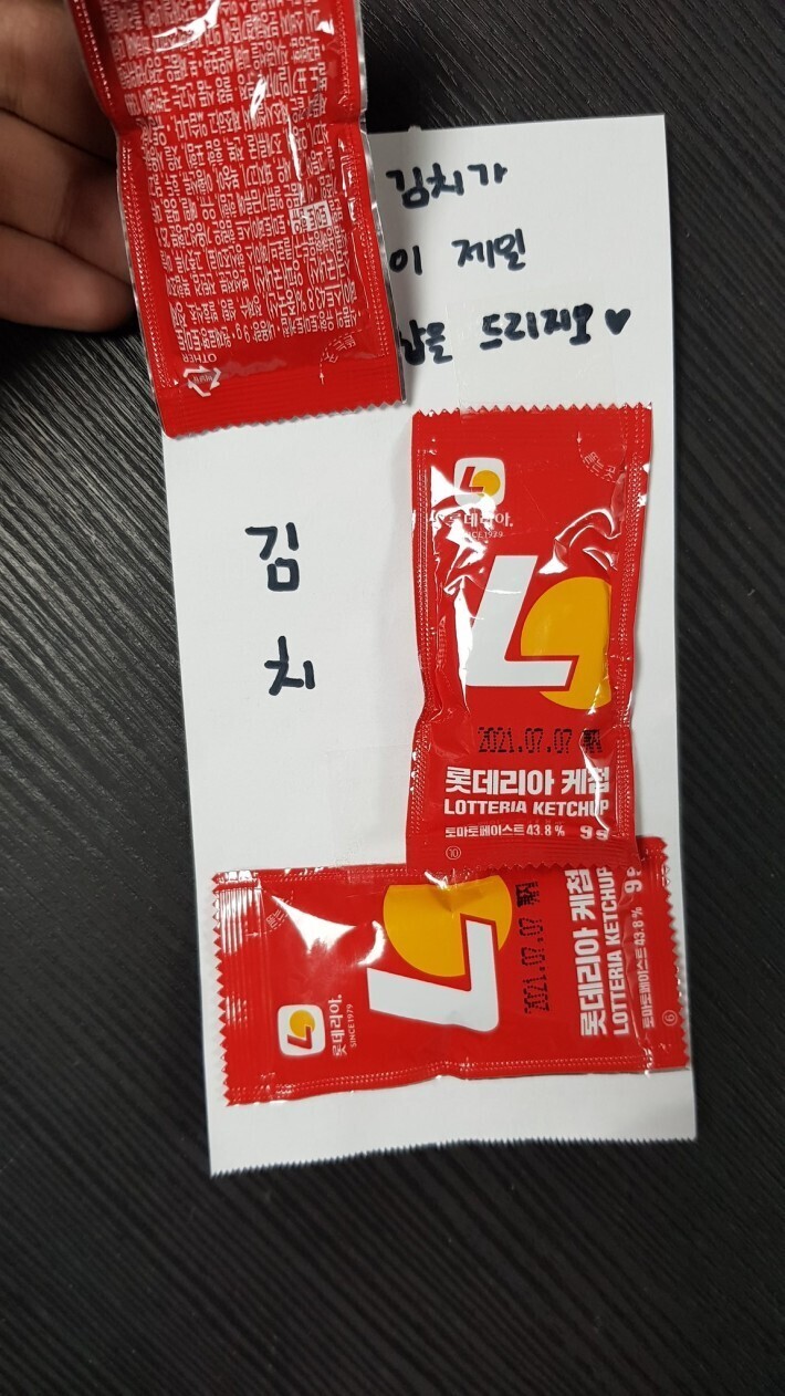 롯데리아에 깍두기빼고 김치랑 고추지만 달라고 한 결과 | 인스티즈