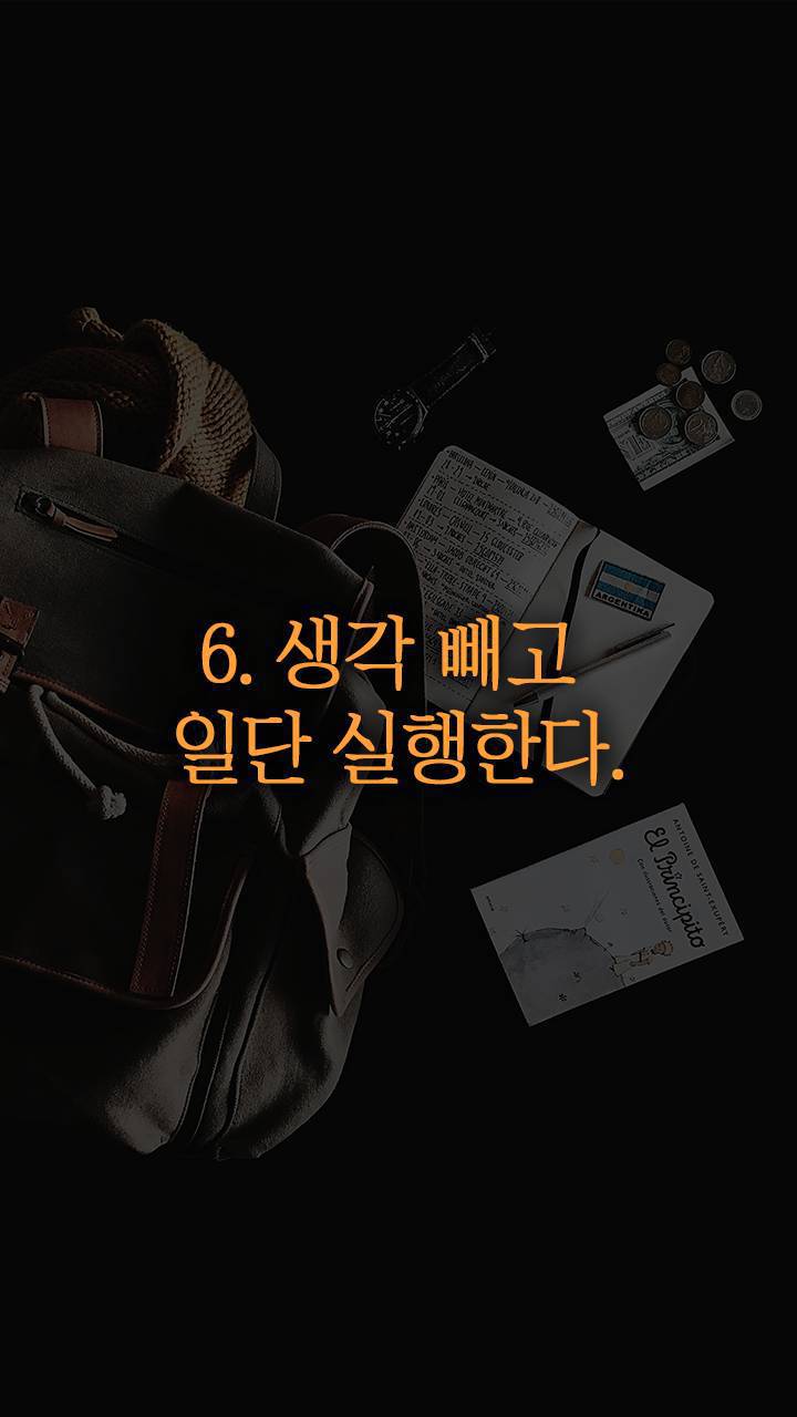 실행력을 만드는 22가지 방법.jpg | 인스티즈