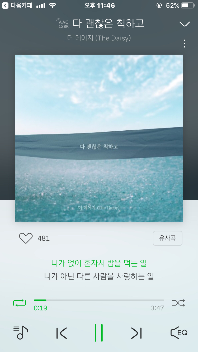 심혈을 기울인 노래추천3-인디발라드위주 | 인스티즈