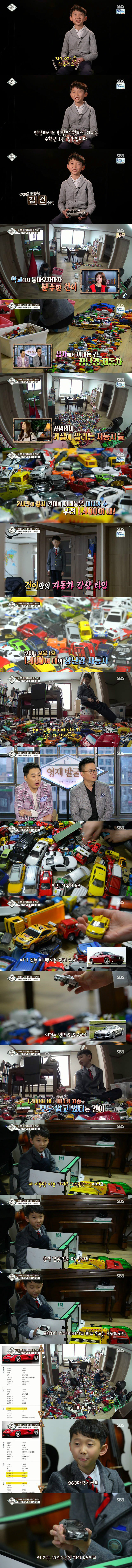 스압+데이터 주의) 영재발굴단 자동차 영재 클라스(실제 뺑소니범도 검거) | 인스티즈