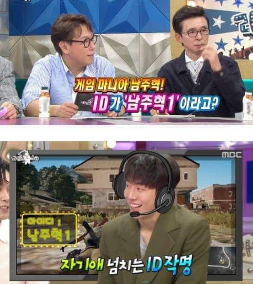 배그하다가 선넘은 남주혁.jpg | 인스티즈