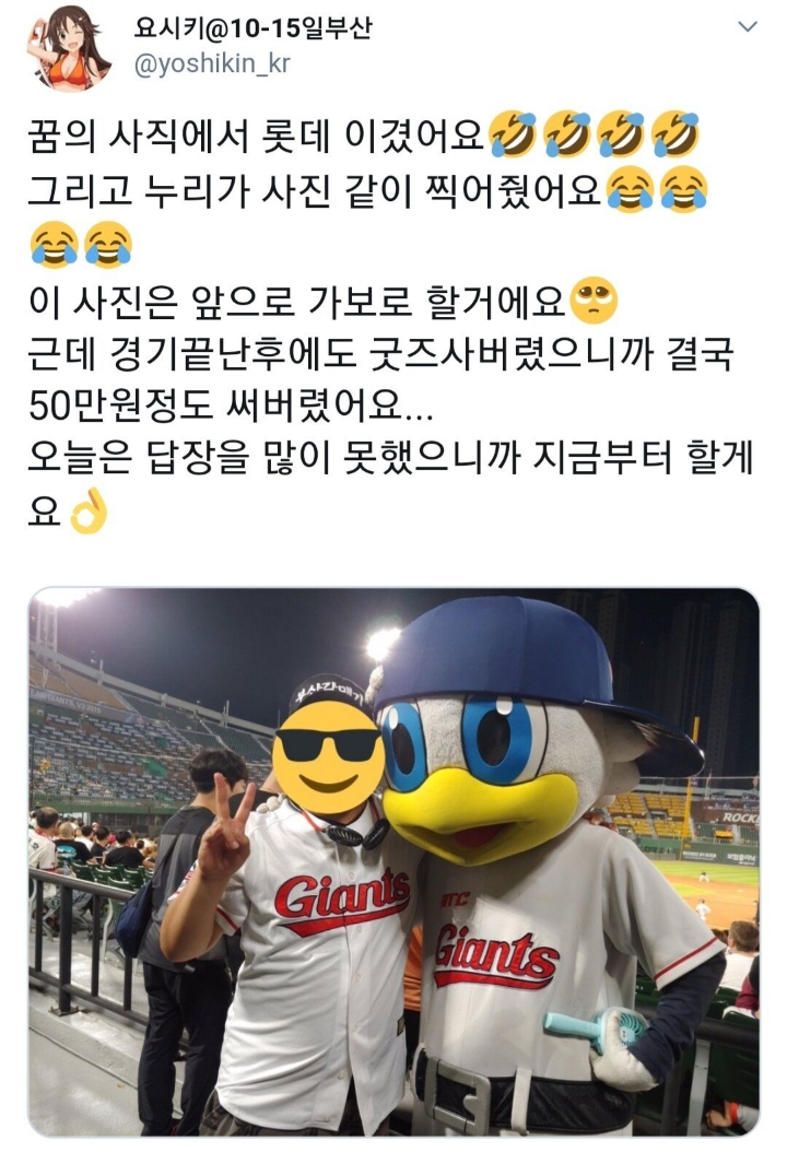 오늘자 일본인꼴빠 요시키 트위터 | 인스티즈