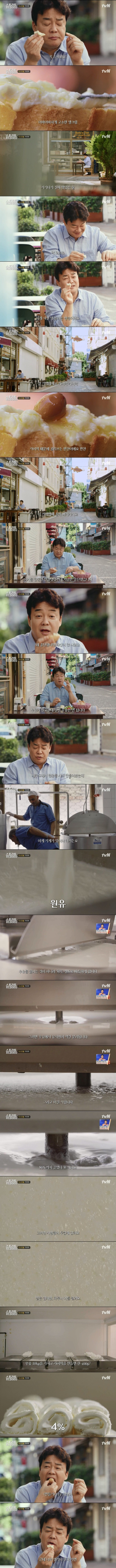 백종원이 극찬하는 터키 음식.jpg | 인스티즈