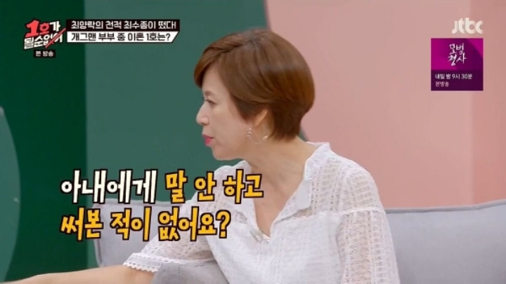 최수종씨는 아내 몰래 돈을 쓴 적이 있어요?.jpg | 인스티즈