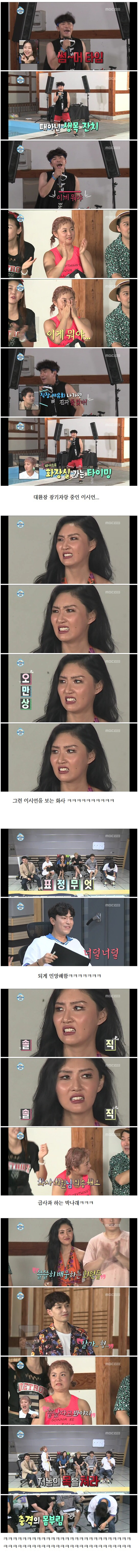 이시언 장기자랑 보는 화사 .jpg | 인스티즈