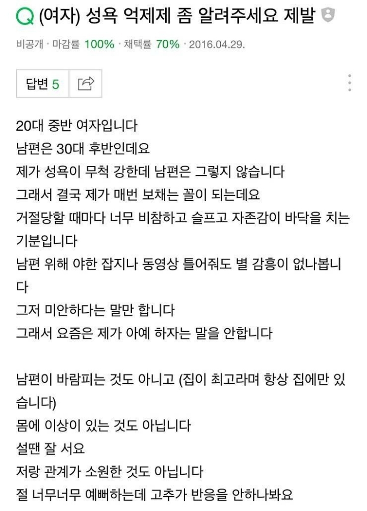 성욕이 넘치는 유부녀 | 인스티즈