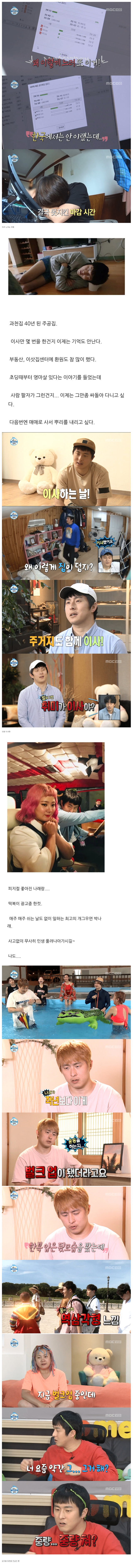 나혼자산다에서의 모습이 컨셉이 아님을 증명하는 기안84 블로그 글 모음.jpg | 인스티즈