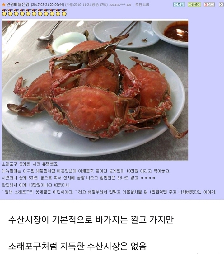 소래포구 걸러야 하는 이유 .gif | 인스티즈