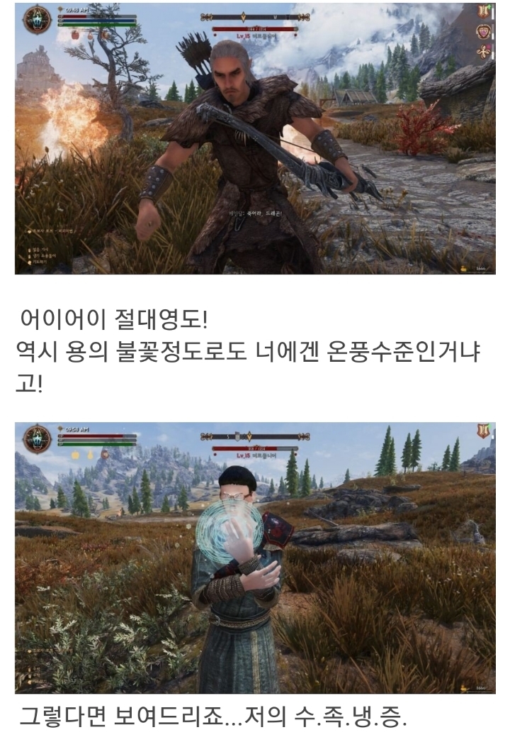 절대영도 최영도, 스카이림에 가다 | 인스티즈