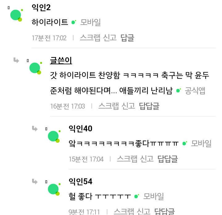 나 남고딩인데....jpg | 인스티즈