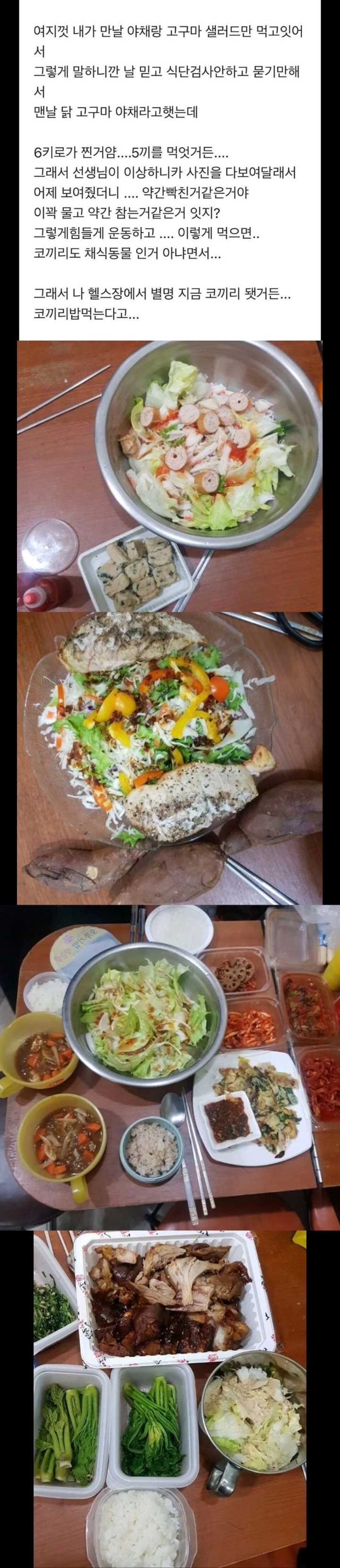 헬스트레이너가 빡친이유.jpg | 인스티즈