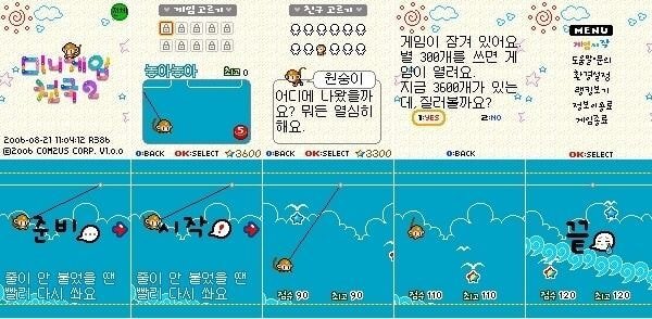 예전에 인기있었던 컴투스 게임.JPG | 인스티즈