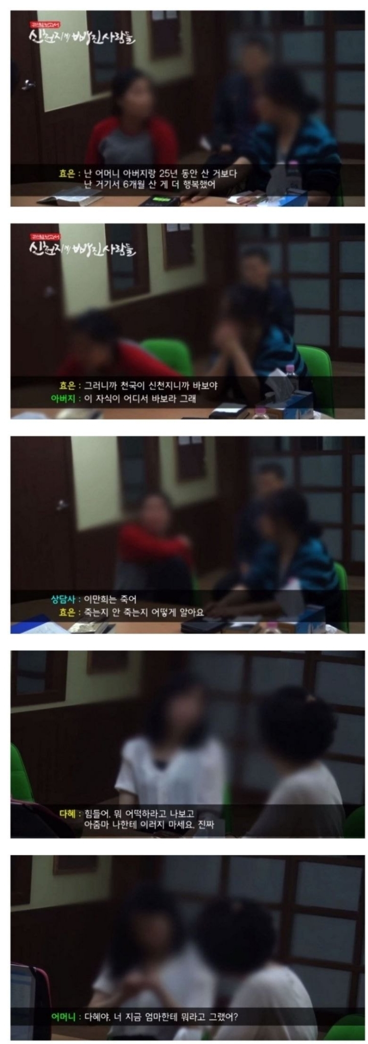신천지에 빠진 딸.....jpg | 인스티즈