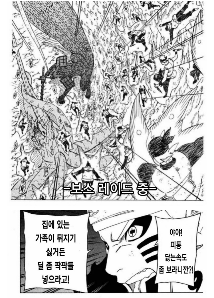 나루토 막타충 쓰레기닌자 | 인스티즈