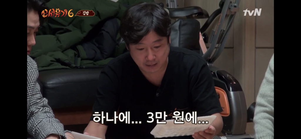 신서유기 6.5 한우등심 김밥 | 인스티즈