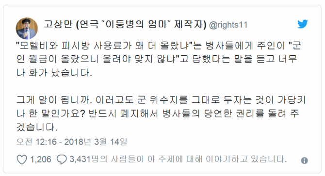 군부대 폰 사용 후, 군인들 피 빨던 양구 근황 | 인스티즈