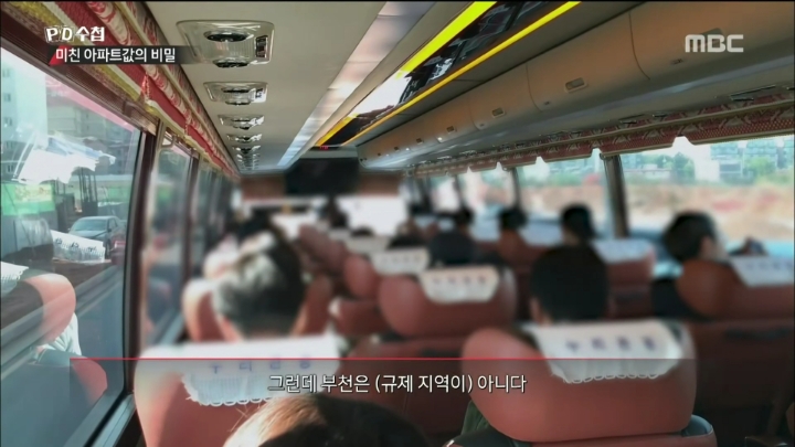단체로 부동산쇼핑관광을 하는사람들 | 인스티즈