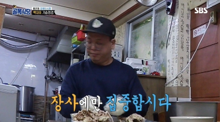 골목식당)??? : 아르바이트 구한다며? | 인스티즈