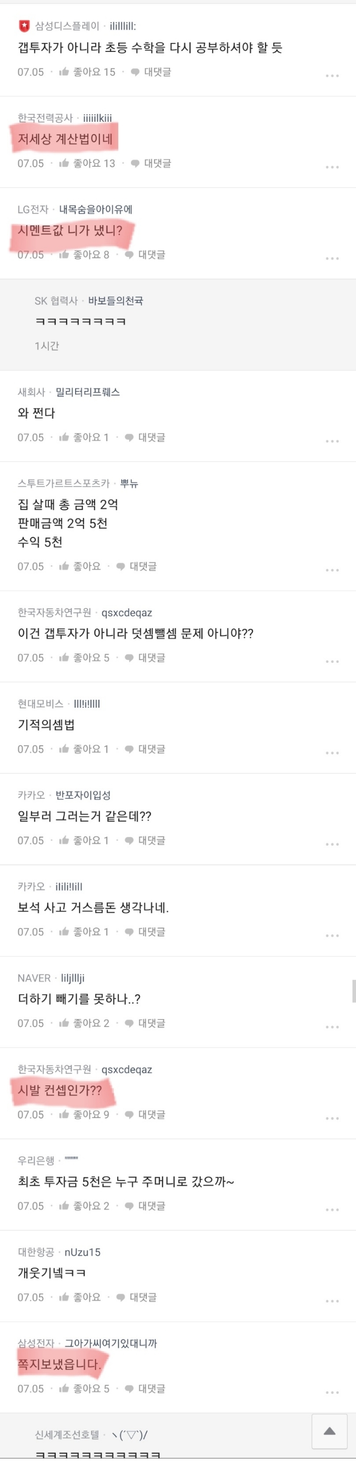 블라인드 직장인의 기적의 계산법.jpg | 인스티즈