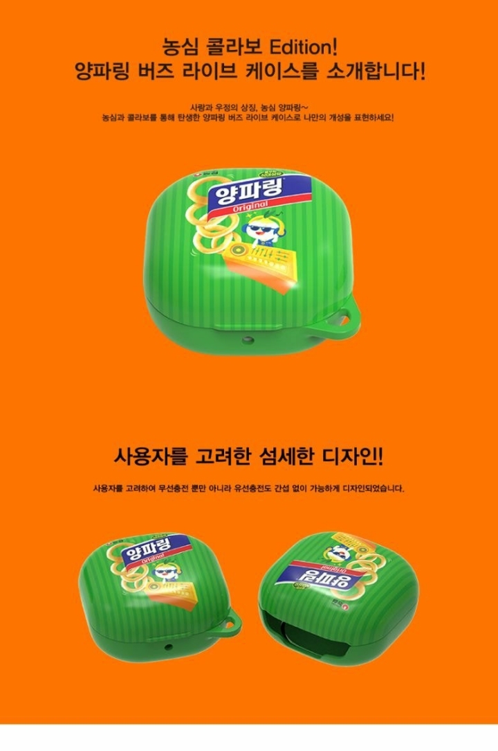 갤럭시버즈 라이브 농심 에디션.JPG | 인스티즈