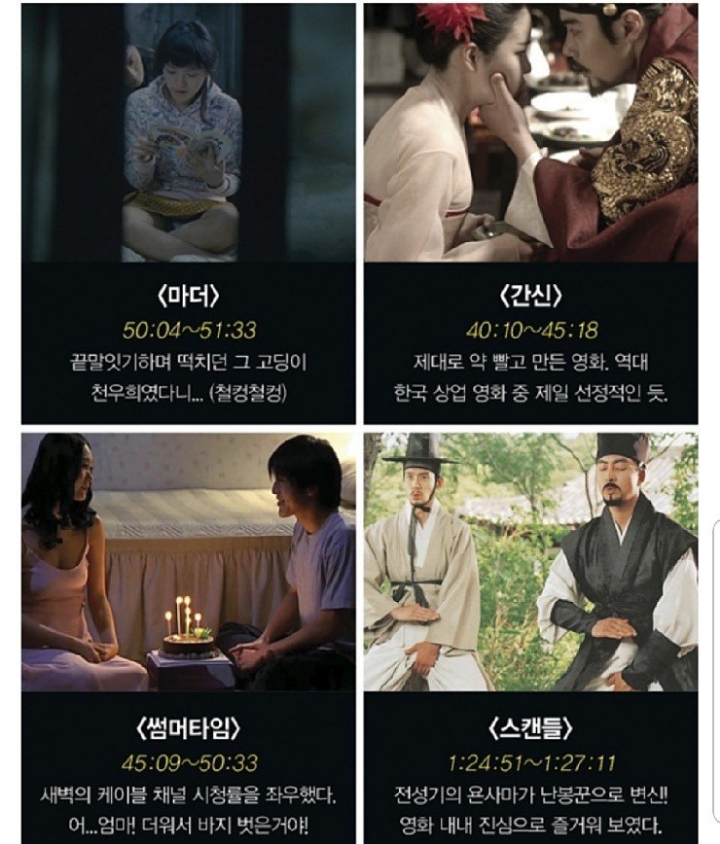 맥심 선정 한국영화 50선 | 인스티즈