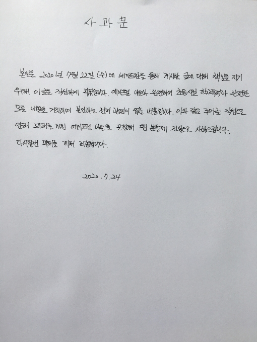 에이프릴 나은 학교폭력 허위사실이라고 기사떴네요 | 인스티즈