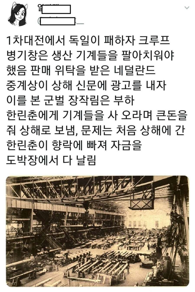 국가의 미래에 배팅한 도박꾼 | 인스티즈
