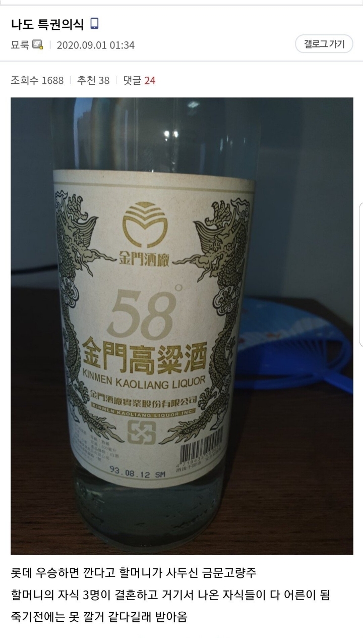 고량주 레전드.jpg | 인스티즈