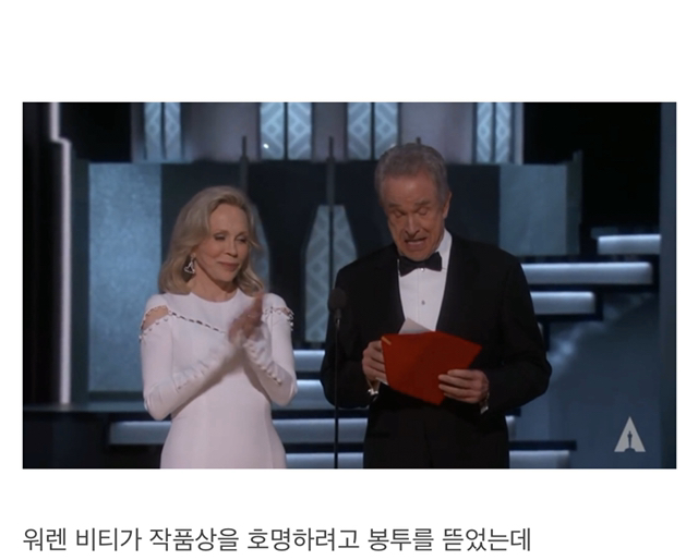 이쯤에서 다시 보는 아카데미 시상식 최악의 방송사고.jpg | 인스티즈