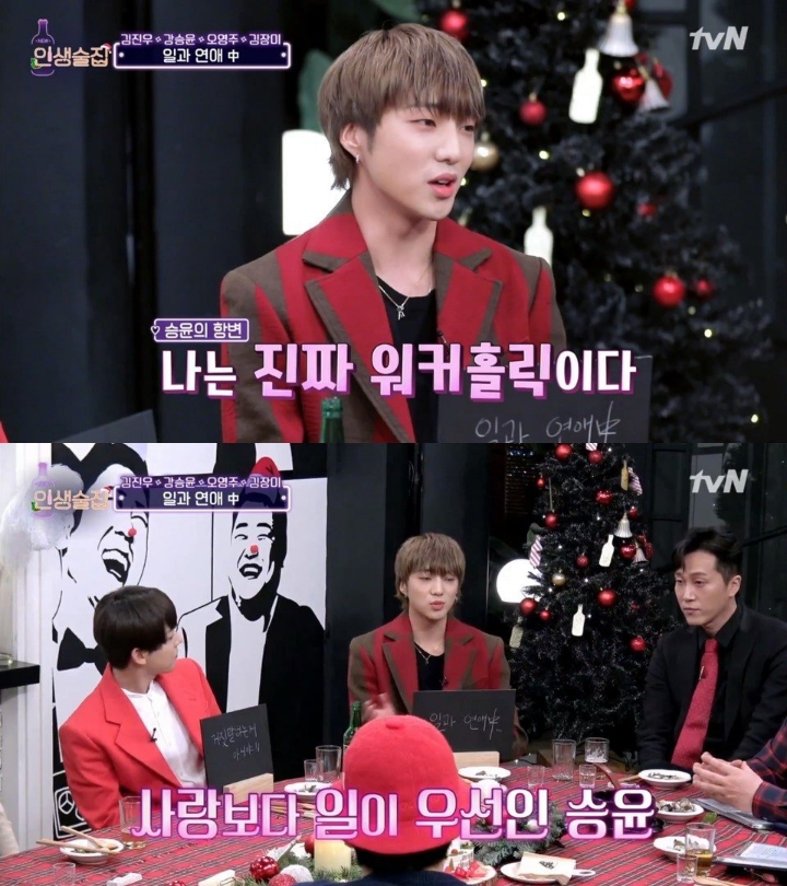 강승윤이 연애를 못하는이유 | 인스티즈