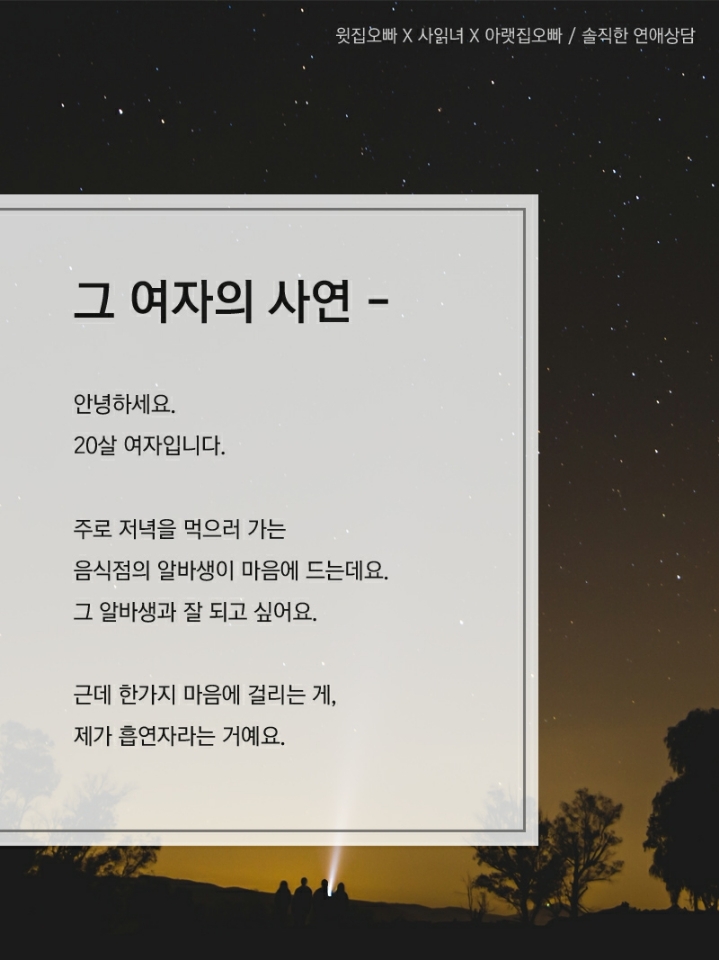 담배피는 여자는 애인으로 별로인가요? | 인스티즈