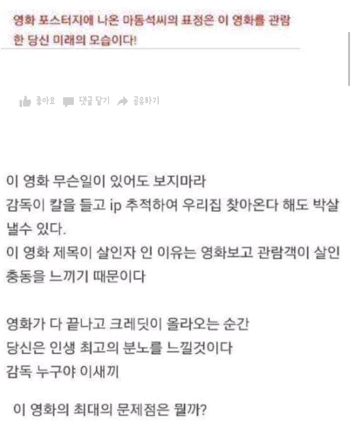 영화리뷰 레전드 | 인스티즈