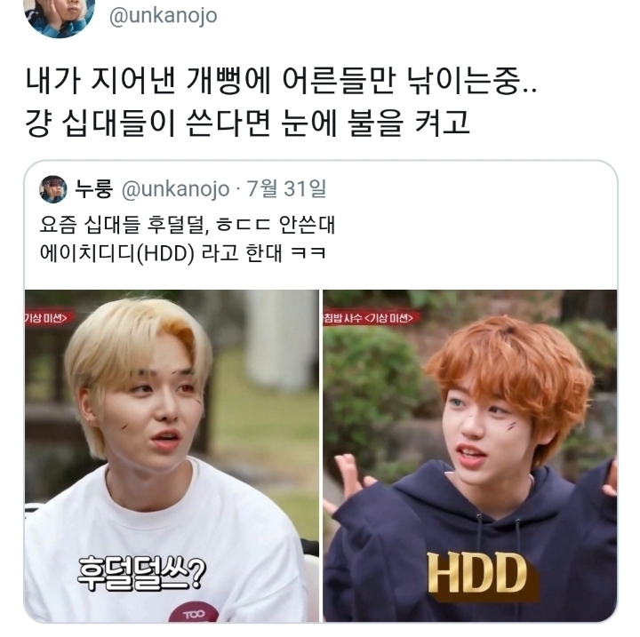 ㅎㄷㄷ 안쓴다는 요즘 10대들....jpg | 인스티즈