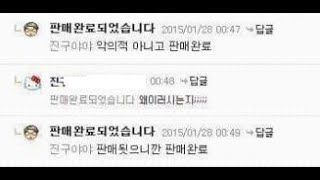 중고나라에서 흔하게 볼 수 있는 컨셉충 | 인스티즈