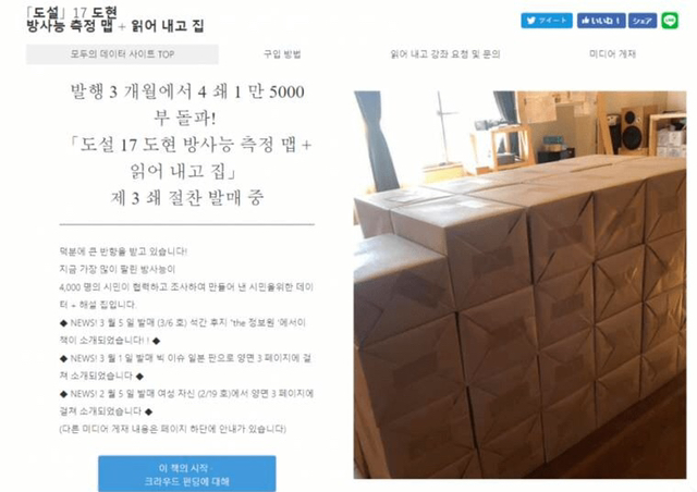 일본에서 대박난 지도책 | 인스티즈