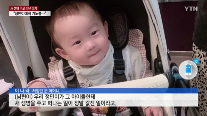 다른 이에게 새 생명을 주고 떠난 12개월 아기 | 인스티즈