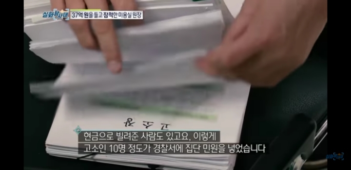 동네사람들돈 37억을 빌려서 잠적한 할머니 | 인스티즈