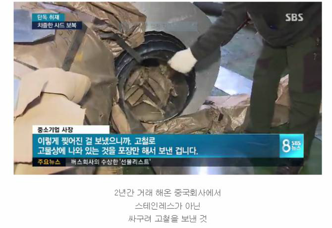 중국과 엮이면 안되는 이유 | 인스티즈