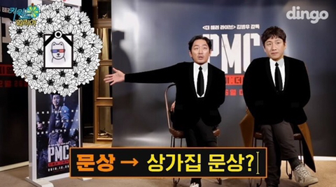 신조어에 문화 충격 받는 하정우와 이선균 | 인스티즈