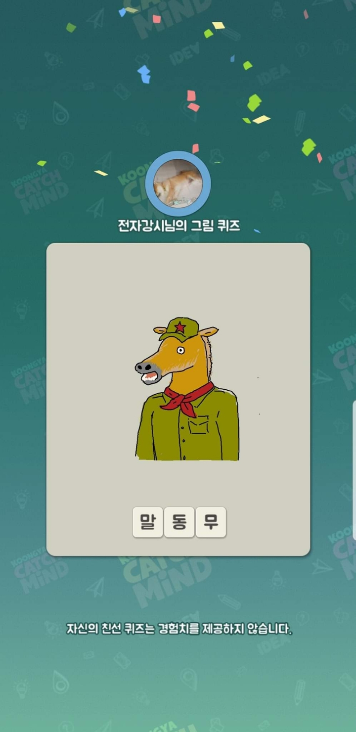 인간이 유일하게 알파고 ㅈ바르는것 | 인스티즈