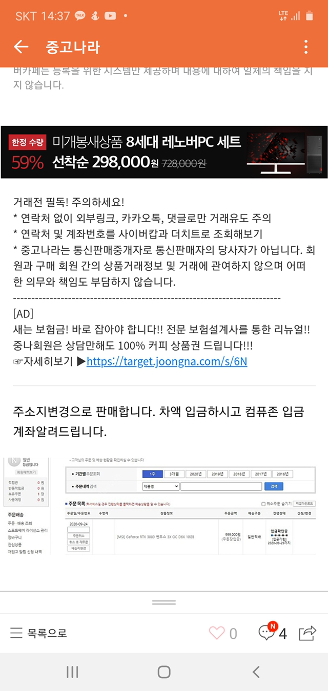 평화나라 3080되팔렘 | 인스티즈