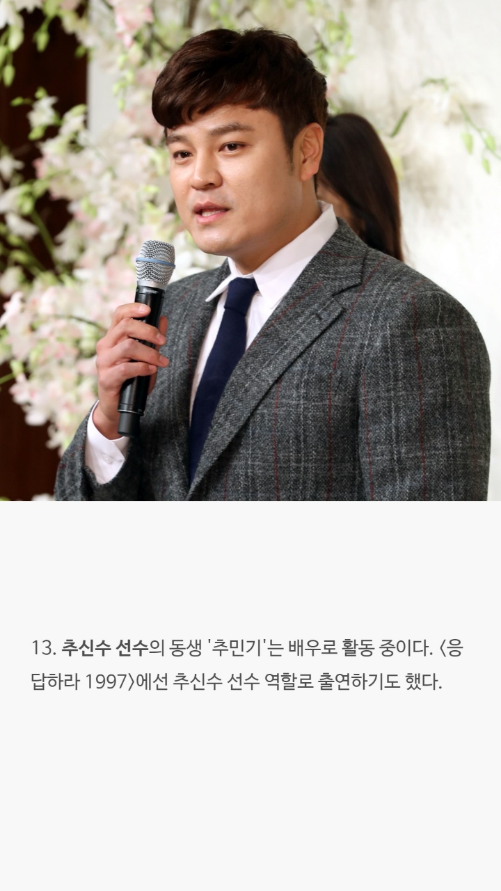 운동선수들에 대한 tmi | 인스티즈