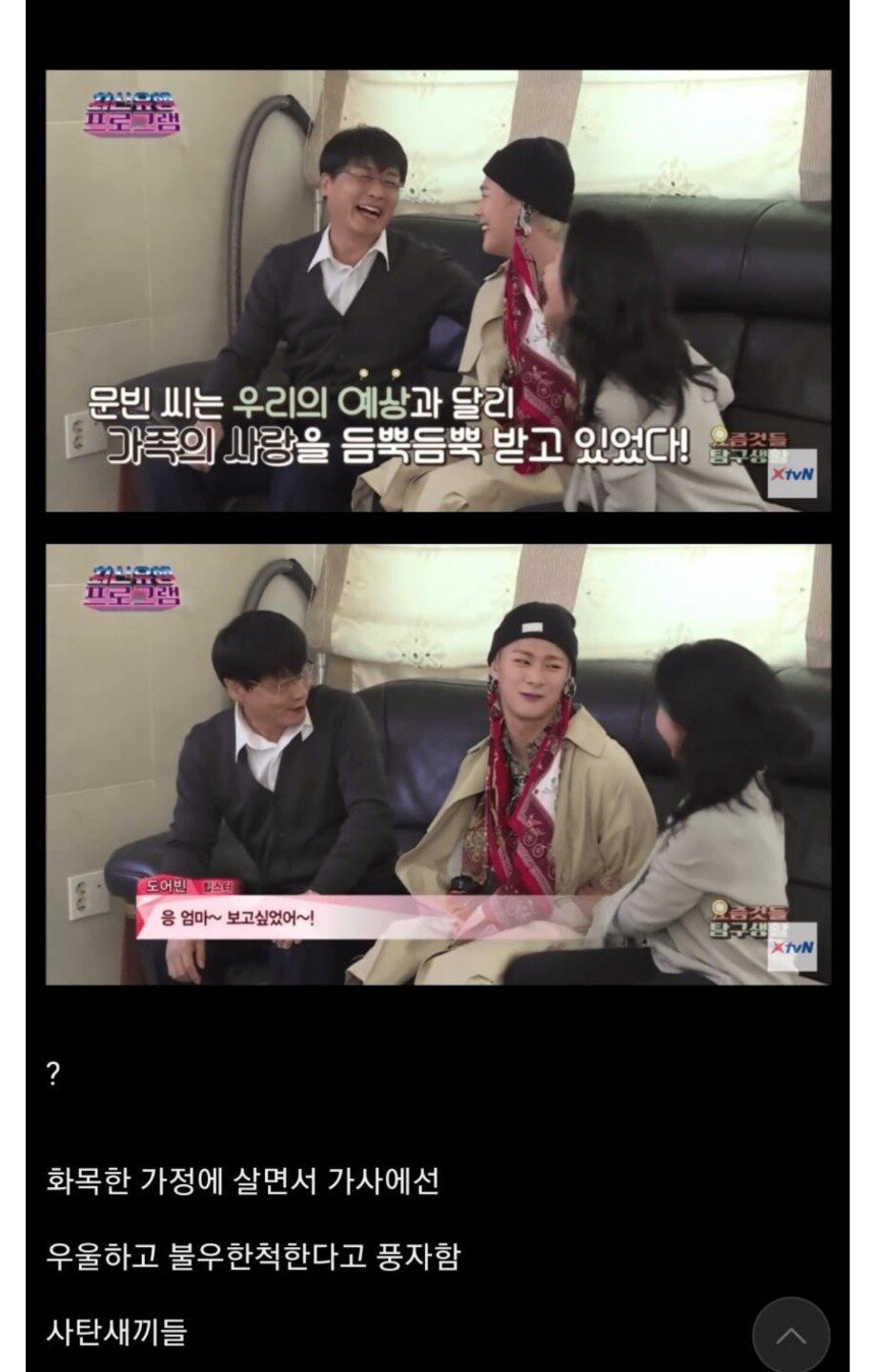 그 프로그램이 키드밀리 저격한게 빼박인이유 | 인스티즈