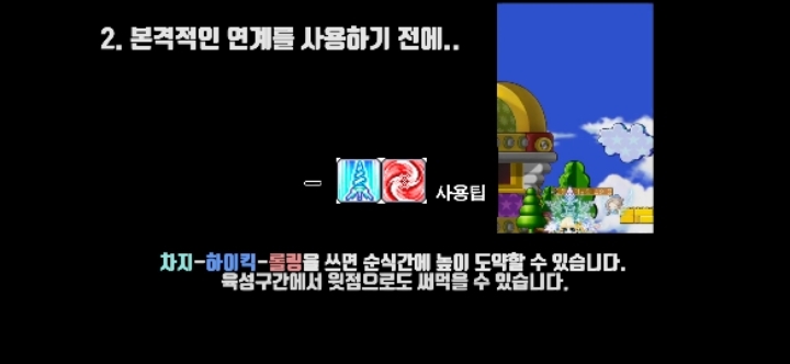 메이플스토리 정말 간단하고 쉬운 메르세데스 연계콤보 쓰는법을 알아보자! | 인스티즈